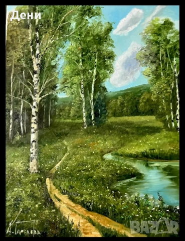 Картина с маслени бои 40/50 “Горски пейзаж”