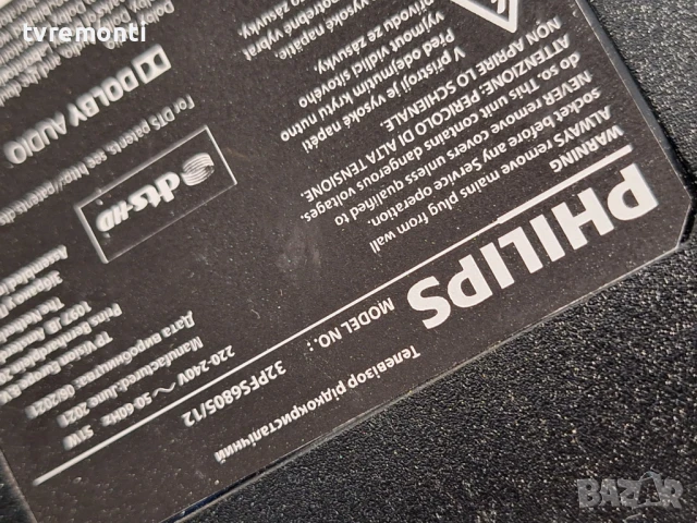 подсветка от дисплей TPT320B5-AT011.H REV:S13A от Телевизор PHILIPS модел 32PFS6805/12 , снимка 3 - Части и Платки - 50535955