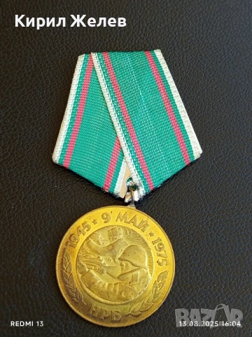 Медал от соца 30г. От ПОБЕДАТА НАД ФАШИСТКА ГЕРМАНИЯ за КОЛЕКЦИОНЕРИ 47405