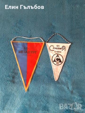 Колекционерски футболни флагчета, снимка 2 - Фен артикули - 52441473