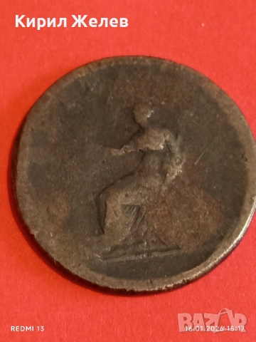 Рядка монета 1/2 пени Великобритания Джордж трети за КОЛЕКЦИЯ 53084, снимка 7 - Нумизматика и бонистика - 53122488