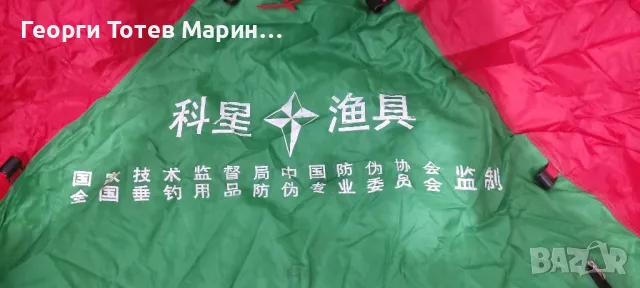 Палатка Daiwa, снимка 4 - Палатки - 49452203