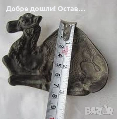Гонгове:  ГОНГ със змия и камила метал бронз месинг,   пепелник с камила, снимка 14 - Статуетки - 33393716