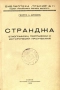 Стари Книги, снимка 1