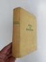 Книга за домакинята 1958г, снимка 11
