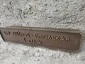 Стара месингова табела Д-р Райков , снимка 2