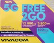 Регистрирай сам предплатена сим карта Виваком FREE2GO(Self-Register SIM Card) Vivacom, снимка 4