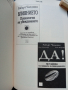 "Изкуството да говорим пред другите"-Ръководство,Техники, Личностно развитие/Дейл Карнеги/, снимка 12