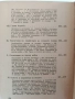 Ръководство по практическо пчеларство 1958г, снимка 9