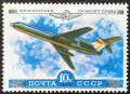 СССР, 1979 г. - самостоятелна чиста марка, самолет, 4*1, снимка 1 - Филателия - 41626997