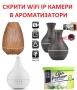 СКРИТИ WiFi IP КАМЕРИ в различни устройства и предмети, снимка 2