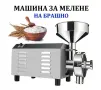 Преса за Олио/Екстрактор за Масла от Ядки, семена, семки, орех, фъстък, бадем и др, снимка 4