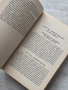 Астрология на душата – Жан Спилър, снимка 12