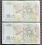 10 лева 1999 UNC 2 бр Поредни номера , снимка 2