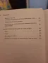 Цигун  Простье  упражнения для поддержания организма Александр  Ушаков, снимка 4