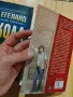 Книги на Том Егеланд, снимка 6