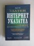 РЕДКИ АНТИКВАРНИ Книги - Рецепти / Ръководства / Проза / Романи и други, снимка 9