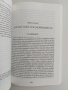 Доспат - страници от миналото, снимка 2