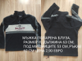 МЪЖКИ СУИЧЪРИ И БЛУЗИ РАЗМЕР Л, снимка 7