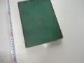 Книга Етерично маслени и медицински култури Стайков , снимка 2