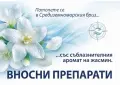 Капсули за пране Ariel All in 1 pods Fresh Breeze of Greek Island Jasmine Sea Salt Lenor, снимка 3