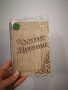 Книга с пожелание от МДФ с джоб за пари , снимка 3