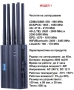 Заглушители за GSM, GPS, WiFi, Bluetooth, RF, снимка 2