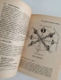 Женски тайнства - Наръчник по вълшебства , снимка 4