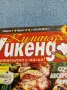 Списание "Кулинарен уикенд" 7÷20.7/2010 , снимка 2