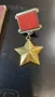 златен орден Герой на СССР , снимка 4