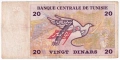 ❤️ ⭐ Тунис 1992 20 динара ⭐ ❤️, снимка 3