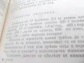 Лот книги за консервиране .., снимка 4