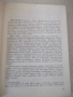 Книга "Бележити търновци - Цветана Генчева" - 420 стр., снимка 4