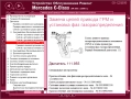  Мercedes: 7 Ръководства за обслужване,експлоатация и ремонт(на CD ), снимка 4