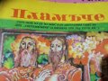 Списание Пламъче 1978 година книжка 5, снимка 3