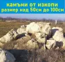 камъни СКАЛНА МАСА чакъл --ДОСТАВКА на строителни материали от БОРСА "Строител Варна ЕООД" , снимка 7