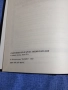 Съвременна българска енциклопедия том 4а, снимка 5