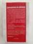 Дълголетие на мозъка, снимка 7