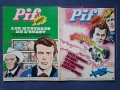 ЛОТ Стари Френски Списания PIF Gadjet / 1975 год., снимка 6