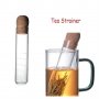 Стъклен инфузор за чай, Стъклен дизайн, Инструменти за чай, снимка 8