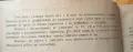 Математически олимпиади – Част II (Стоян Будуров, Димо Серафимов), снимка 2