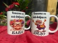 Чаша най-добрата баба, най- добрият дядо , снимка 1