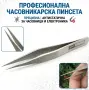 Часовникарски Инструменти.Тестер за батерии. Инструмент за Скъсяване на Верижки,Пинсети,Наковалня, снимка 5