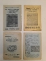 Разкази за животнитѣ и растенията. Год. 1, 2, 3, 4, 5 / Кн. 1, 2, 3, 4, премия (1933-7, 16 броя), снимка 6