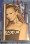 Глория-Крепост/Оригинална аудио касета, снимка 1