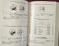 Euro-Münzkatalog. Die Münzen der Europäischen Währungsunion 1999 - 2015, снимка 6