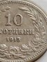 МОНЕТА 10 стотинки 1913г. ЦАРСТВО БЪЛГАРИЯ ФЕРДИНАНД ПЪРВИ ЗА КОЛЕКЦИОНЕРИ 35696, снимка 4