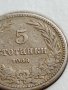 МОНЕТА 5 стотинки 1906г. КНЯЖЕСТВО БЪЛГАРИЯ СТАРА РЯДКА НАД СТОГОДИШНА ЗА КОЛЕКЦИЯ 35707, снимка 4
