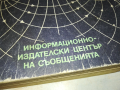 ОСНОВИ НА ЕЛЕКТРОТЕХНИКАТА 0103241628, снимка 5