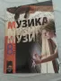 Запазени Учебници за 8 клас, снимка 1